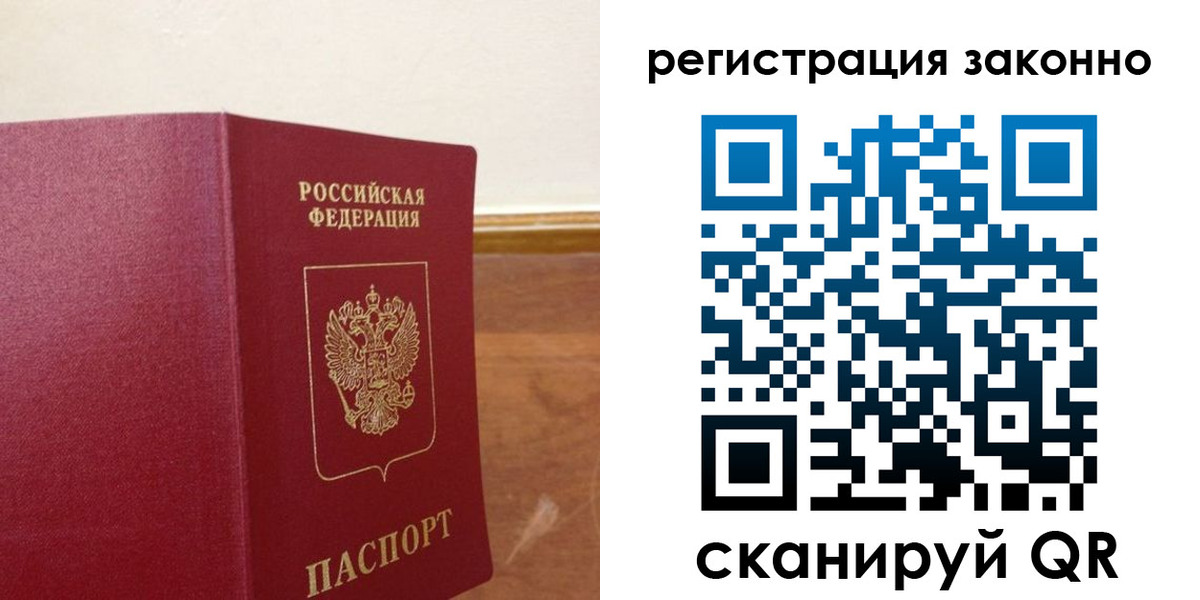 временная регистрация гарантия в Горнозаводске