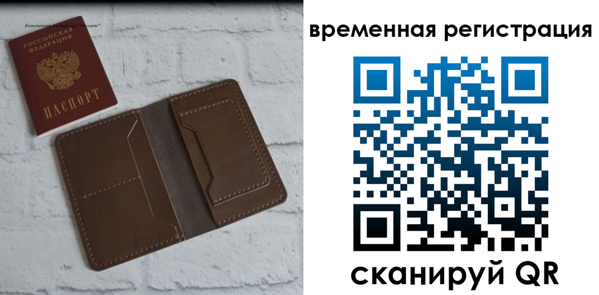 прописка гарантия в Горнозаводске